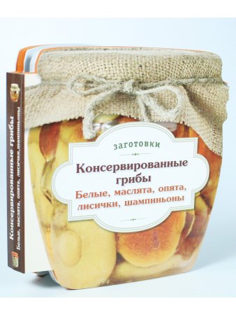 Консервированные грибы. Белые. Маслята. Опята. Лисички. Шампиньоны