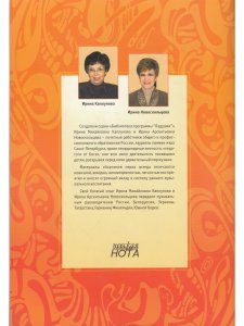 Каплунова И., Новоскольцева И. Хи-хи-хи да ха-ха-ха! Вып.2 (+ 1 CD)