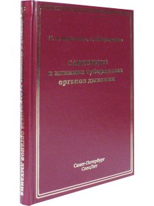 Саркоидоз в клинике туберкулеза органов дыхания
