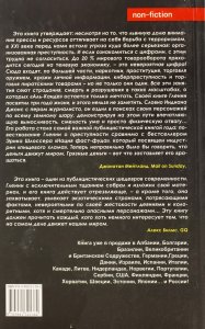 Гленни М. Современная международня мафия