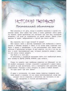 Привидения. Энциклопедия