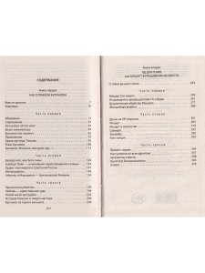 Как отравили Булгакова. Яд для гения