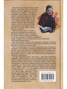 Наталья Стремитина Записки из подвала, или дневник практичной женщины. Повести, рассказы, притчи
