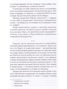 Наталья Стремитина Записки из подвала, или дневник практичной женщины. Повести, рассказы, притчи