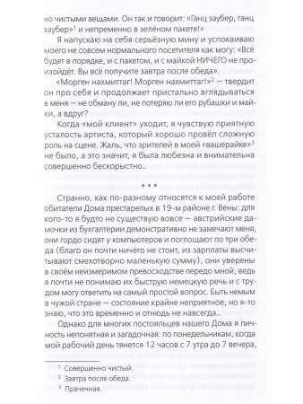 Наталья Стремитина Записки из подвала, или дневник практичной женщины. Повести, рассказы, притчи