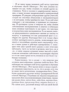 Айенгар Б.С.К. Аштадала-Йогамала. Т.2.
