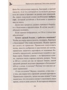 Грядка для отличного урожая. Картофель без химии и хлопот, на любой почве