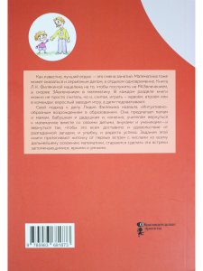 Филякина Л. Как запомнить таблицу умножения или прогулка с ключом в поле сотни