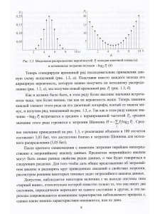 Цветков О.В. Энтропийный анализ данных в физике, биологии и технике