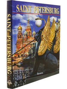 Альбедиль М.Ф. Санкт-Петербург (квадрат), английский язык