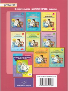 Шайдурова Н.В. Рисуем человека по алгоритмическим схемам. 5-7 лет. ФГОС.