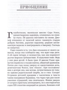 Тугушева М. Г.Д.Уэллс и женщины в его жизни