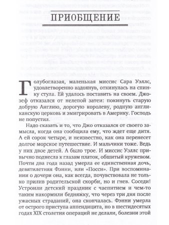 Тугушева М. Г.Д.Уэллс и женщины в его жизни