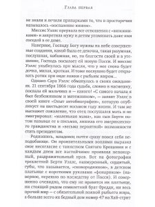 Тугушева М. Г.Д.Уэллс и женщины в его жизни