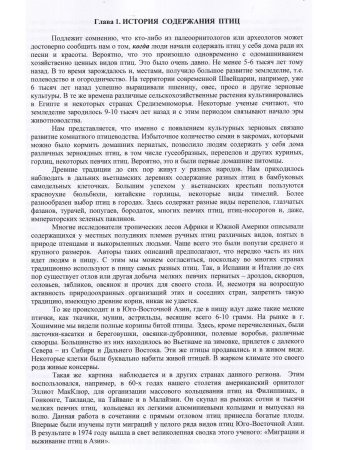 Остапенко В.А. Декоративные и певчие птицы, дополненное,