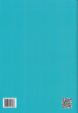 Березовский Б., Борзенков А. Сост. Хрестоматия для фортепиано. Полифония, крупная форма, пьесы. Пед.