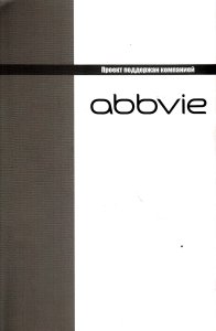 - Иммунопрофилактика респираторно-синцитиальной вирусной инфекции у детей. Федеральные клинические р