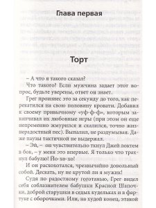 Размер имеет значение
