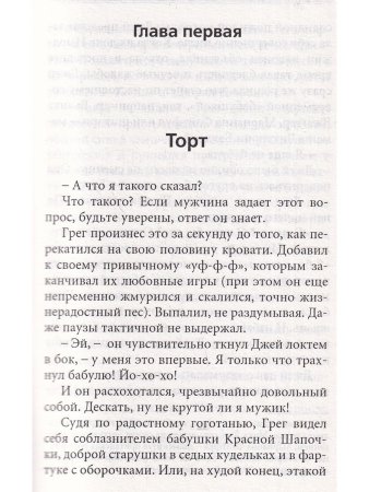 Размер имеет значение