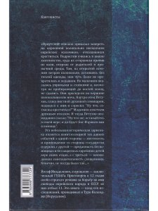 Менделевич Кантонисты