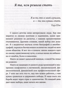 Во что мы верим: размышления, молитвы и медитации для осмысленной жизни