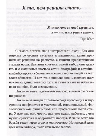 Во что мы верим: размышления, молитвы и медитации для осмысленной жизни