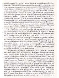 Землянин В. На пороге апокалипсиса