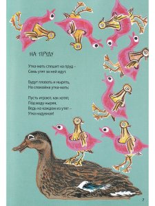 Камешек и волна. Сборник стихотворений грузинских поэтов