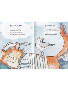 Сердобольский, О.М. Между нами, моряками.Серия «Первый звонок»).