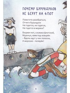 Сердобольский, О.М. Между нами, моряками.Серия «Первый звонок»).