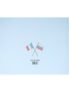 Старинные французские песенки