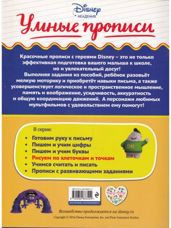 Рисуем по клеточкам и точкам