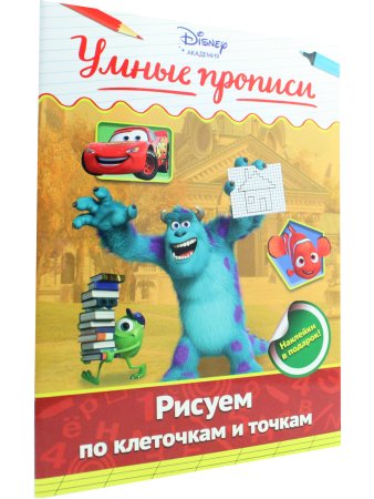 Рисуем по клеточкам и точкам