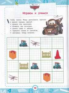 Рисуем по клеточкам и точкам
