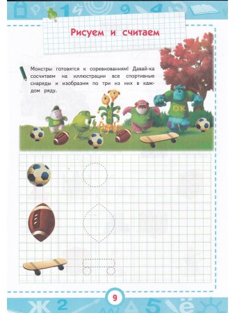 Рисуем по клеточкам и точкам