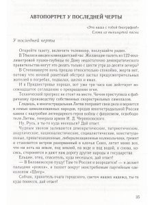 Кураев М. Свидетели неизбежного