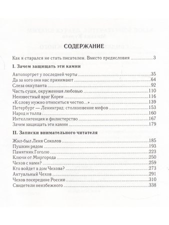 Кураев М. Свидетели неизбежного