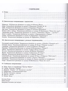 КаплуноваИ., НовоскольцеваИ. Музыка и чудеса. Музыкально-двигательные фантазии (+1 CD)