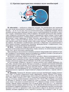 Найманов А.Х. Микобактериальные инфекции крупного рогатого скота (туберкулез, паратуберкулез)