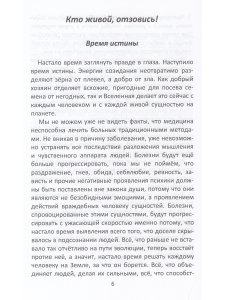 Карионов В.Н. Время исцеления жизни