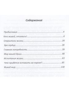 Карионов В.Н. Время исцеления жизни