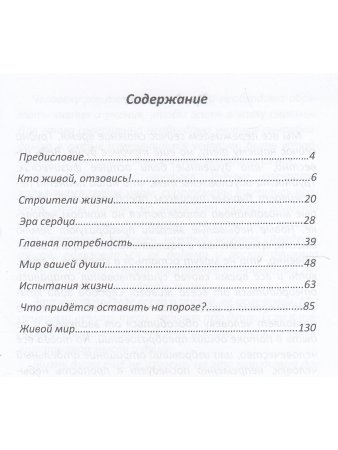 Карионов В.Н. Время исцеления жизни