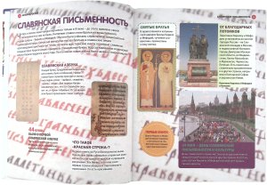 История России