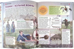 История России