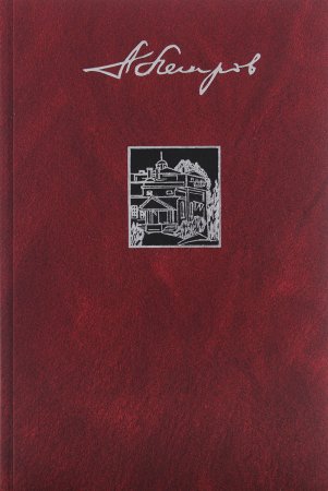 Петров А. Небесный огонь.Том 2