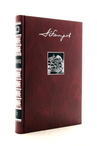 Петров А. Небесный огонь.Том 2