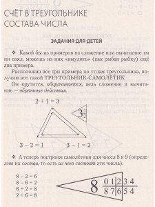Игровой счет в сотне
