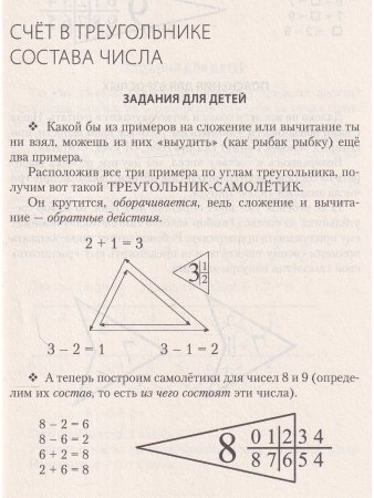 Игровой счет в сотне