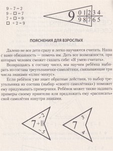 Игровой счет в сотне
