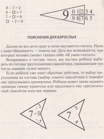Игровой счет в сотне